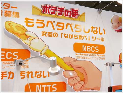 Bionic-Potato-Chip-Grabber-3